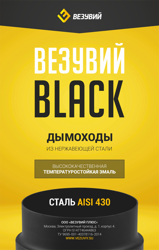 Старт-сэндвич BLACK (AISI 430/0,8мм) д.115х200 (ММ)